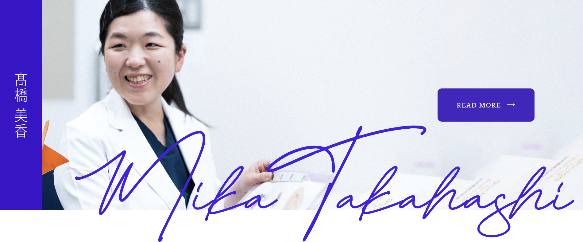 髙橋美香 先輩インタビューへ